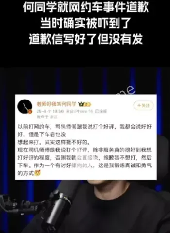 何同学拒给网约车好评